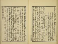 An illustration from Gekijō manroku / Mokumoku Gyoin cho (1829)