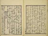 An illustration from Gekijō manroku / Mokumoku Gyoin cho (1829)