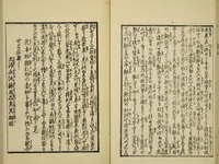 An illustration from Gekijō manroku / Mokumoku Gyoin cho (1829)