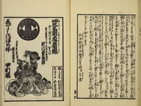 An illustration from Gekijō manroku / Mokumoku Gyoin cho (1829)