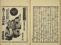 An illustration from Gekijō manroku / Mokumoku Gyoin cho (1829)