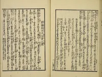 An illustration from Gekijō manroku / Mokumoku Gyoin cho (1829)