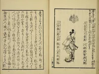An illustration from Gekijō manroku / Mokumoku Gyoin cho (1829)