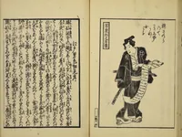 An illustration from Gekijō manroku / Mokumoku Gyoin cho (1829)