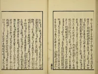 An illustration from Gekijō manroku / Mokumoku Gyoin cho (1829)