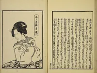 An illustration from Gekijō manroku / Mokumoku Gyoin cho (1829)