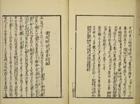 An illustration from Gekijō manroku / Mokumoku Gyoin cho (1829)