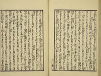 An illustration from Gekijō manroku / Mokumoku Gyoin cho (1829)