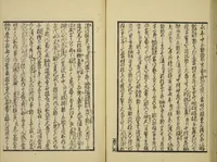 An illustration from Gekijō manroku / Mokumoku Gyoin cho (1829)
