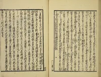 An illustration from Gekijō manroku / Mokumoku Gyoin cho (1829)