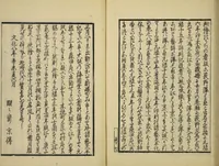 An illustration from Gekijō manroku / Mokumoku Gyoin cho (1829)