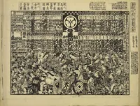 An illustration from Gekijō manroku / Mokumoku Gyoin cho (1829)