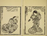 An illustration from Gekijō manroku / Mokumoku Gyoin cho (1829)