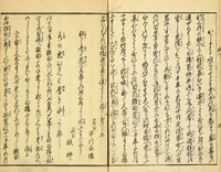 An illustration from Yakusha kijinden : shohen : Volume 2 / Tatekawa Enba sen; Utagawa Kunisada [ga] (1832)
