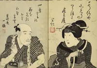 An illustration from Yakusha sanjūrokkasen : zen / Kōchōrō Utagawa Kunisada ga (1835)