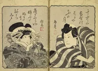 An illustration from Yakusha sanjūrokkasen : zen / Kōchōrō Utagawa Kunisada ga (1835)