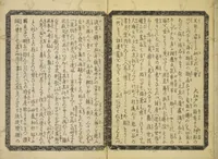 An illustration from Yakusha sanjūrokkasen : zen / Kōchōrō Utagawa Kunisada ga (1835)