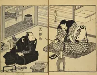 An illustration from Yakusha kijinden : shohen : Volume 1 / Tatekawa Enba sen; Utagawa Kunisada [ga] (1832)