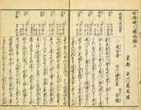 An illustration from Yakusha kijinden : shohen : Volume 1 / Tatekawa Enba sen; Utagawa Kunisada [ga] (1832)
