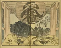 Picture 13 of 21 from Ehon Edo miyage : Volume 6 / [Hiroshige hitsu] (1850), leaf 17