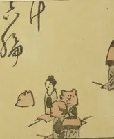Picture 1 of 21 from Ehon Edo miyage : Volume 6 / [Hiroshige hitsu] (1850), leaf 2
