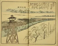 Picture 16 of 21 from Ehon Edo miyage : Volume 6 / [Hiroshige hitsu] (1850), leaf 21