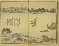 An illustration from Ehon Edo miyage : Volume 6 / [Hiroshige hitsu] (1850)