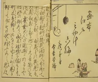 Picture 2 of 21 from Ehon Edo miyage : Volume 6 / [Hiroshige hitsu] (1850), leaf 3