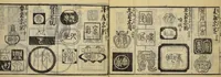 An illustration from Banpō zensho : Volume 5 (1770)