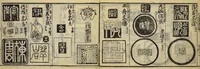 An illustration from Banpō zensho : Volume 5 (1770)
