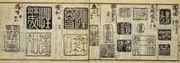 An illustration from Banpō zensho : Volume 5 (1770)