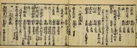 An illustration from Banpō zensho : Volume 5 (1770)