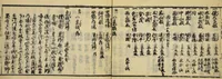 An illustration from Banpō zensho : Volume 5 (1770)