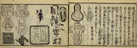 An illustration from Banpō zensho : Volume 2 (1770)