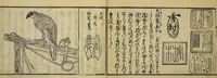 An illustration from Banpō zensho : Volume 2 (1770)