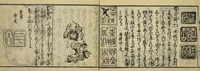 An illustration from Banpō zensho : Volume 2 (1770)