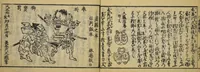 An illustration from Banpō zensho : Volume 2 (1770)