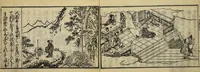 An illustration from Banpō zensho : Volume 2 (1770)