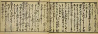 An illustration from Banpō zensho : Volume 2 (1770)