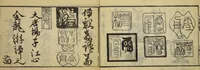 An illustration from Banpō zensho : Volume 2 (1770)