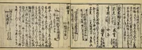 An illustration from Banpō zensho : Volume 12 (1770)