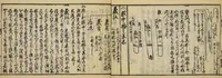 An illustration from Banpō zensho : Volume 12 (1770)