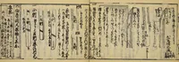 An illustration from Banpō zensho : Volume 12 (1770)