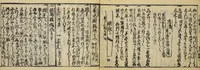 An illustration from Banpō zensho : Volume 12 (1770)