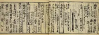 An illustration from Banpō zensho : Volume 12 (1770)