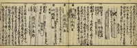 An illustration from Banpō zensho : Volume 12 (1770)