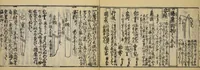 An illustration from Banpō zensho : Volume 12 (1770)