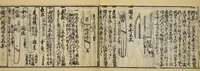 An illustration from Banpō zensho : Volume 12 (1770)