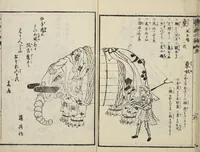 An illustration from Shiki tsukurimono shukō no tane / [Matsukawa Hanzan ga]