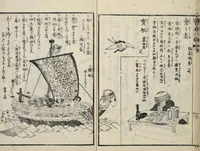 An illustration from Shiki tsukurimono shukō no tane / [Matsukawa Hanzan ga]
